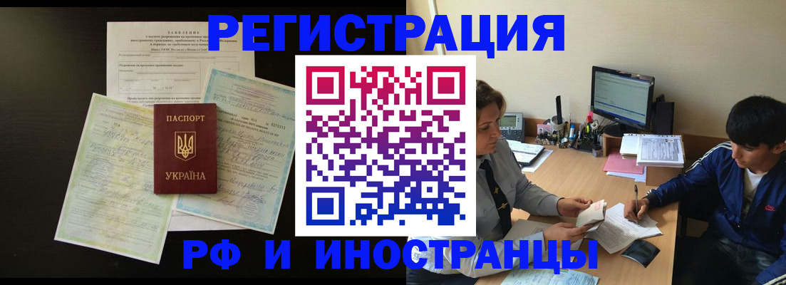 регистрация в Тулуне