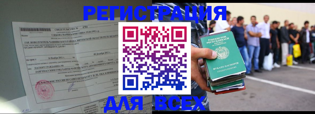 прописка паспорт в Тулуне