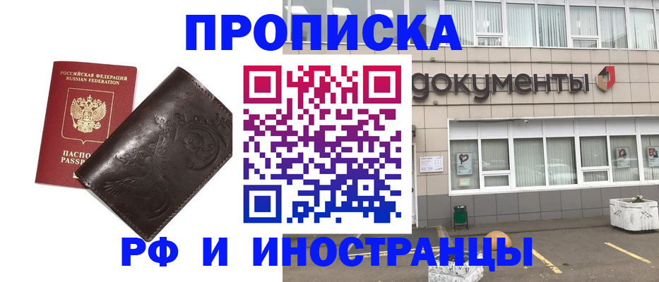 временная регистрация гарантия в Тулуне