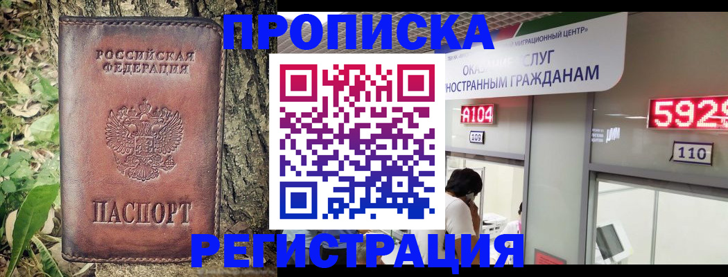 прописка иностранных граждан в Тулуне